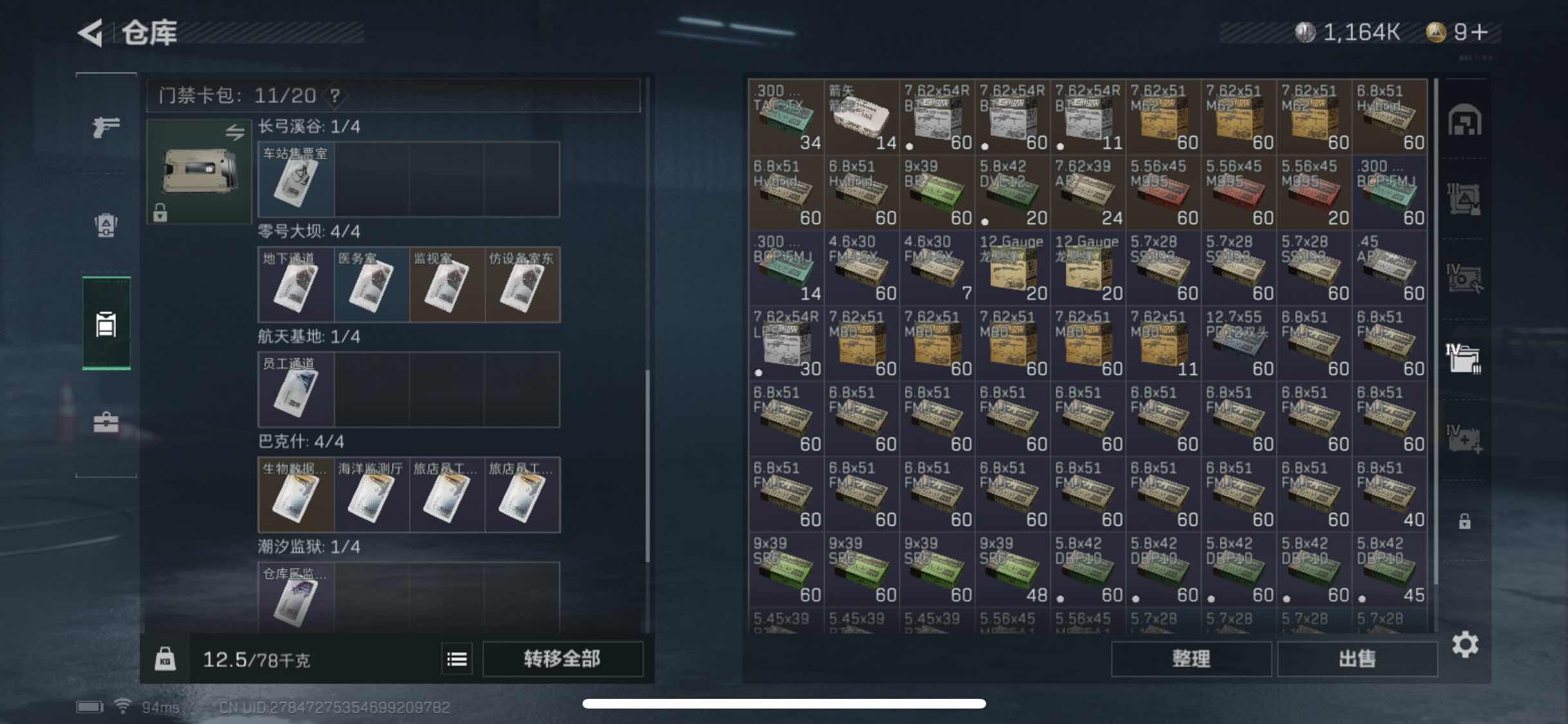 SJZYXS319297三角洲行动账号详情图14 SJZYXS319297三角洲行动账号详情图14