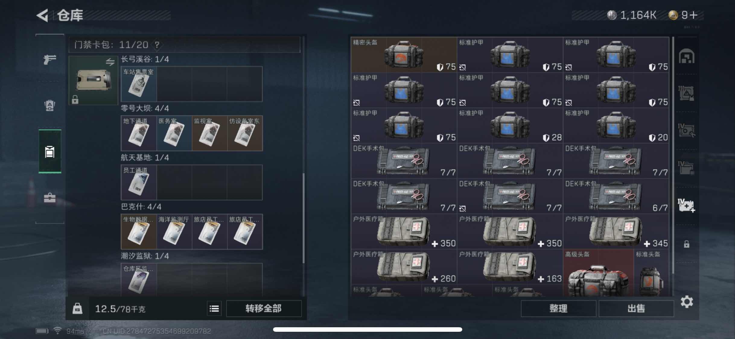 SJZYXS319297三角洲行动账号详情图15 SJZYXS319297三角洲行动账号详情图15