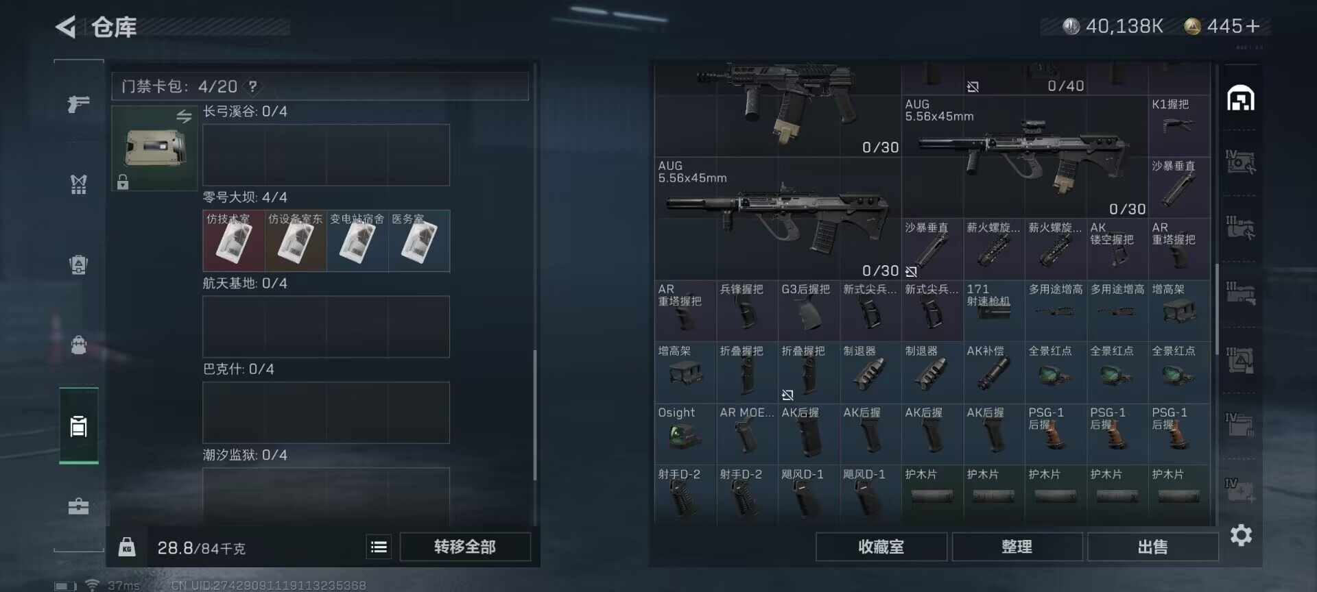 SJZEY317298三角洲行动账号详情图3