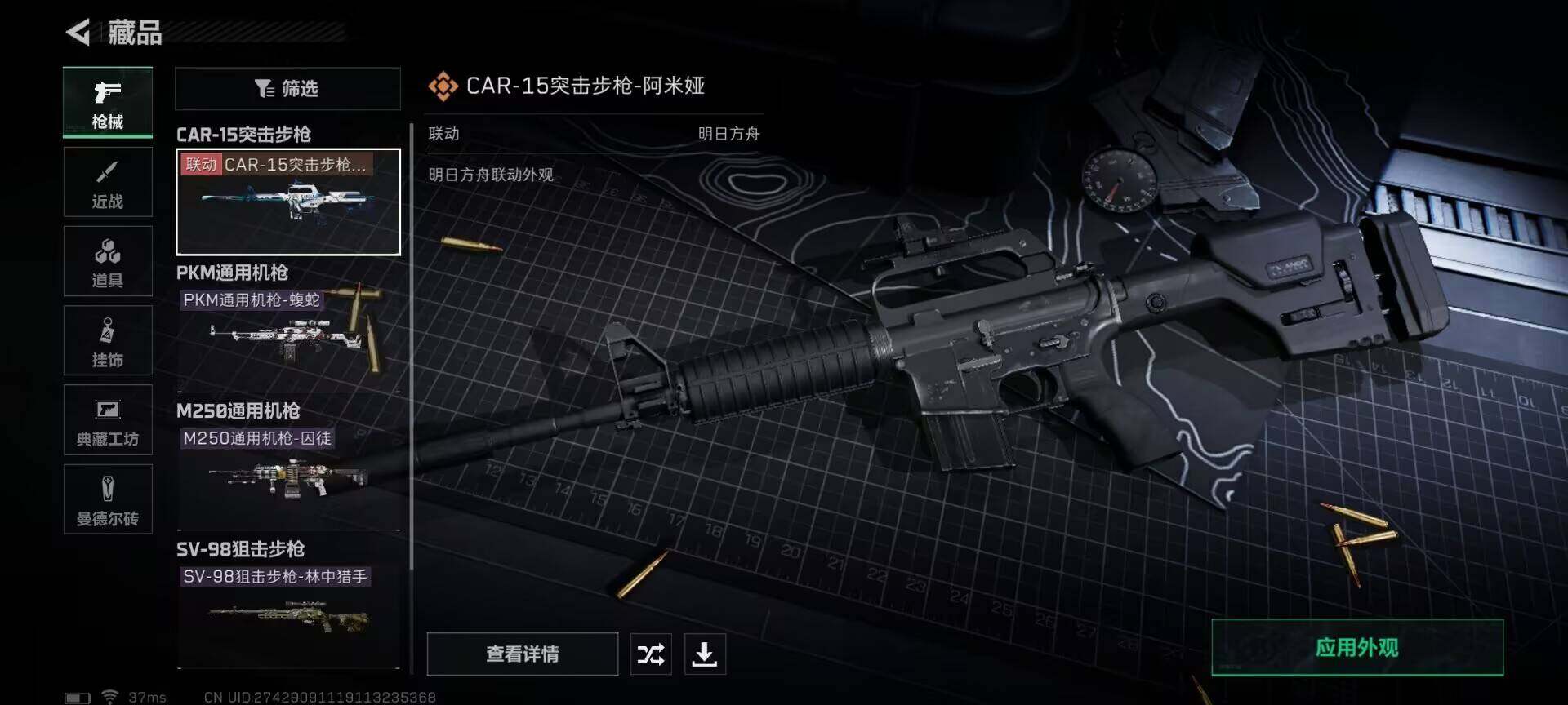 SJZEY317298三角洲行动账号详情图4