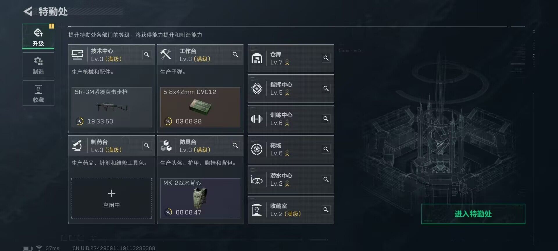 SJZEY317298三角洲行动账号详情图2