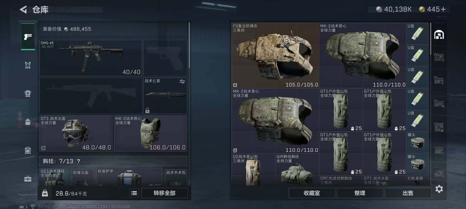 SJZEY317298三角洲行动账号详情图6