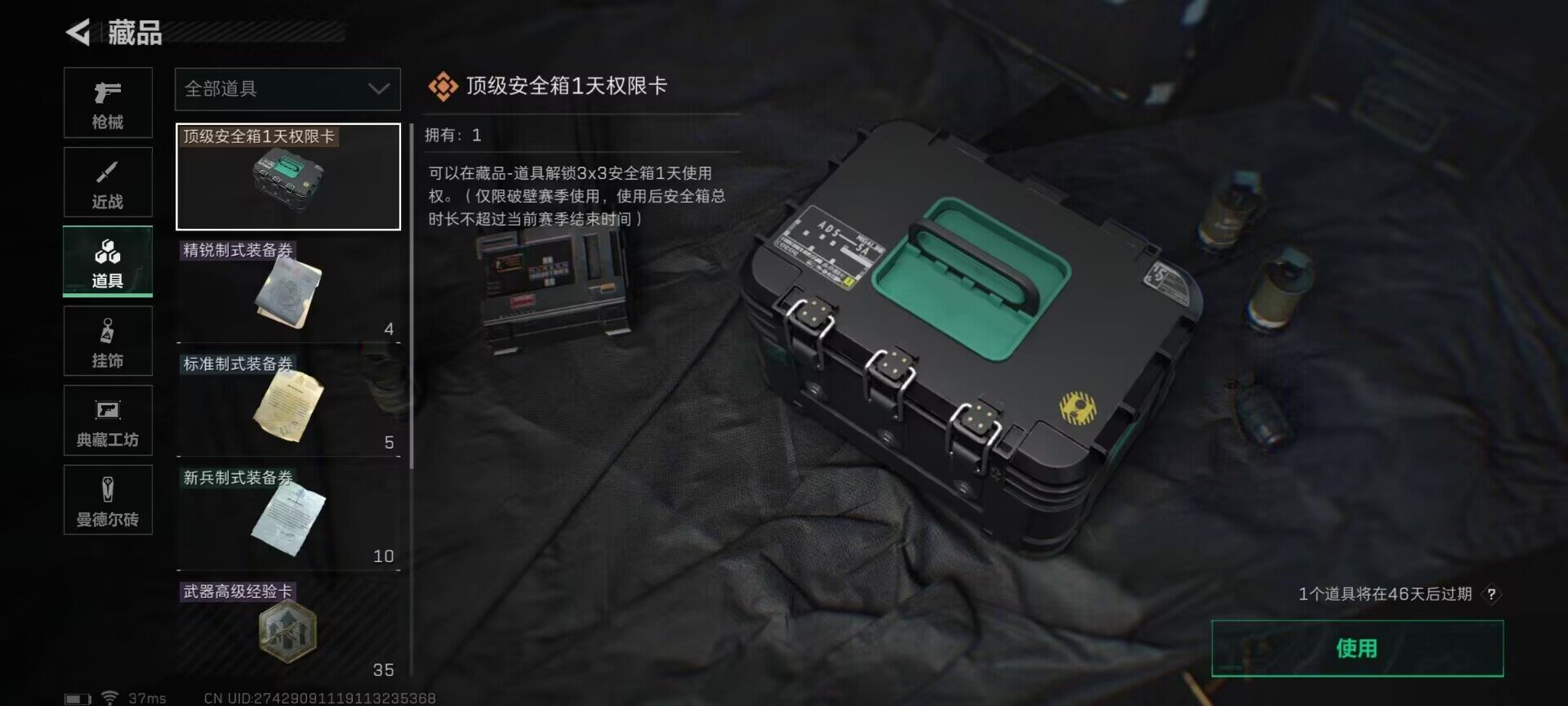 SJZEY317298三角洲行动账号详情图7