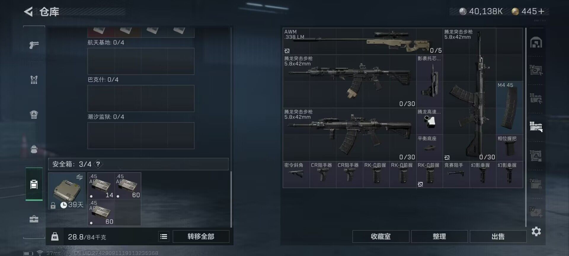 SJZEY317298三角洲行动账号详情图8