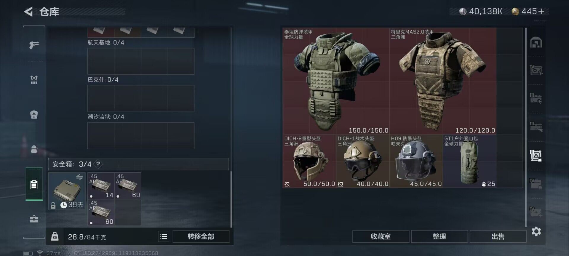 SJZEY317298三角洲行动账号详情图10