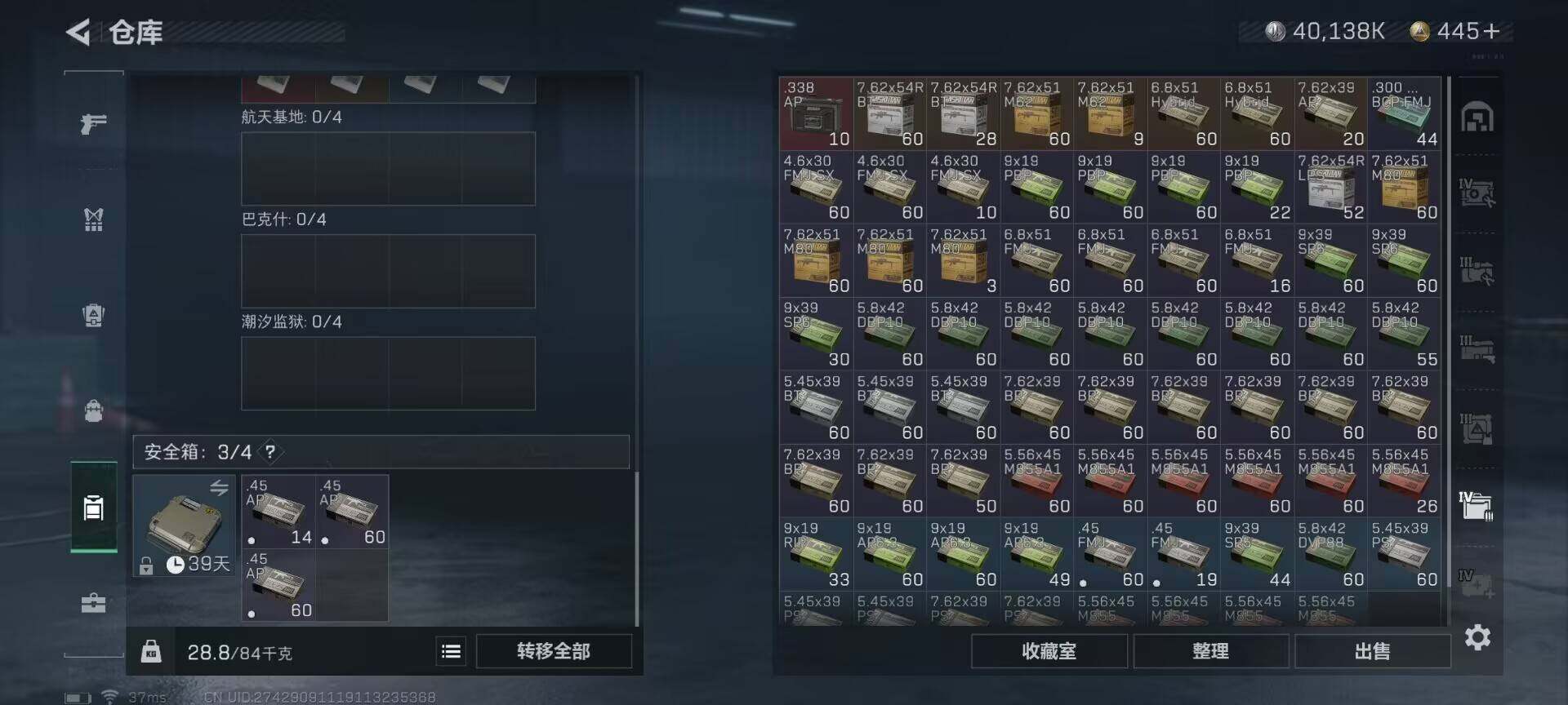 SJZEY317298三角洲行动账号详情图11