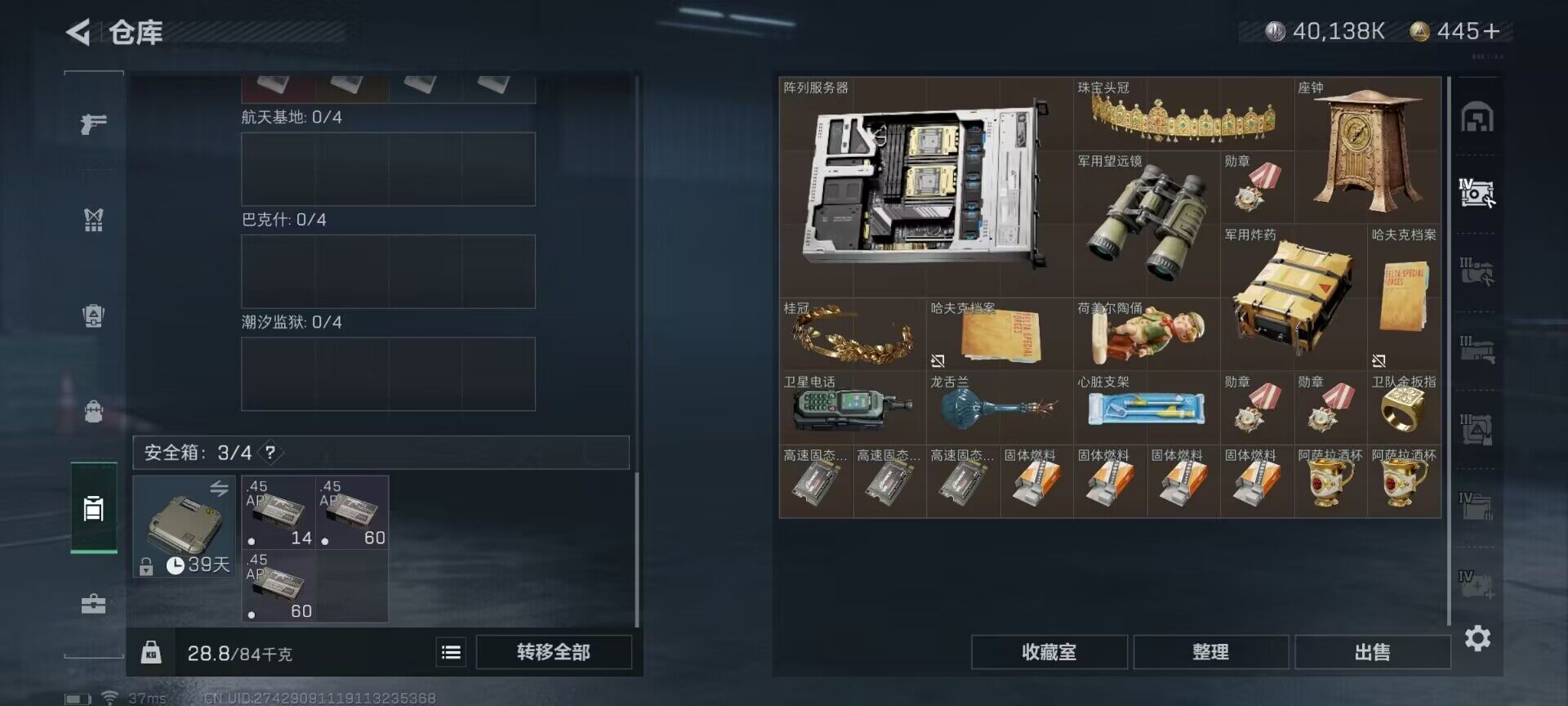 SJZEY317298三角洲行动账号详情图13