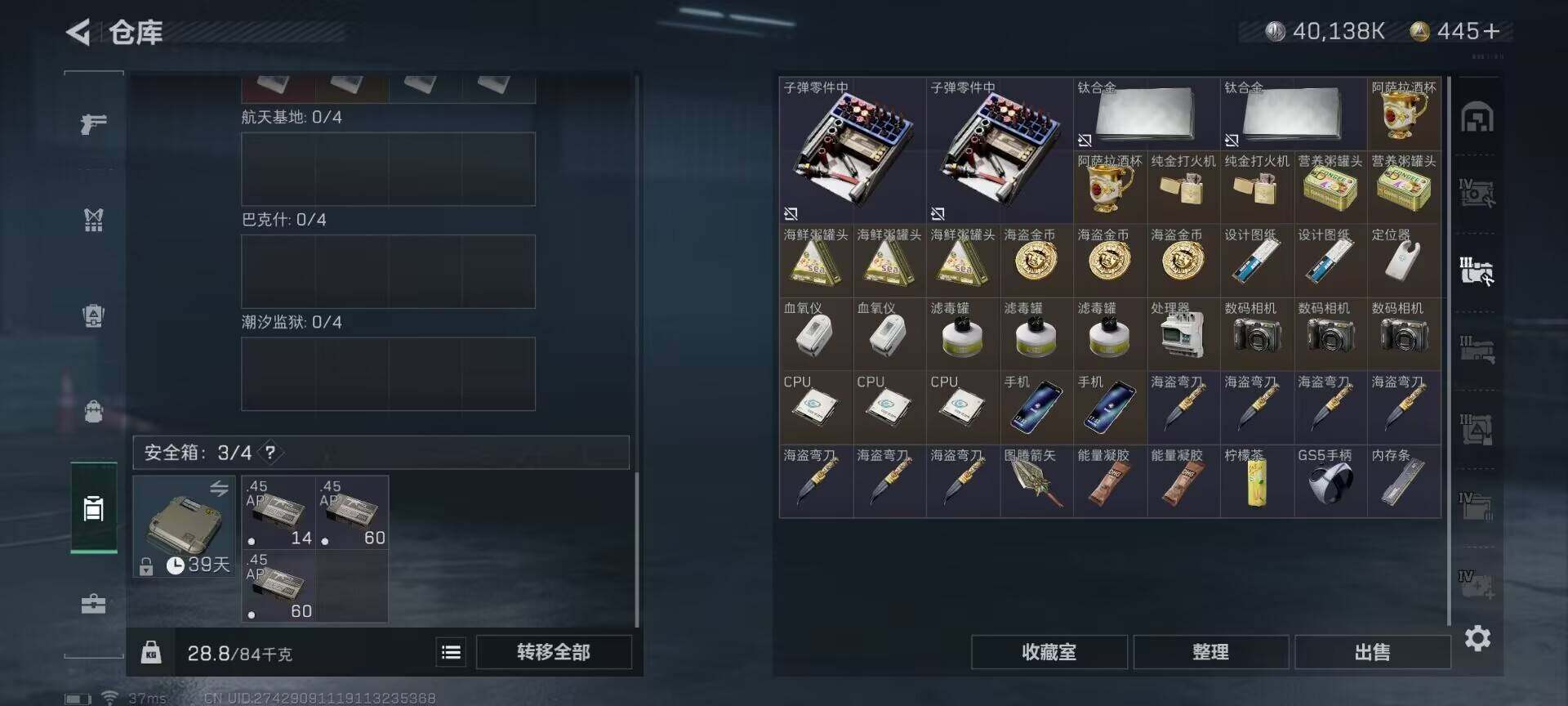 SJZEY317298三角洲行动账号详情图14
