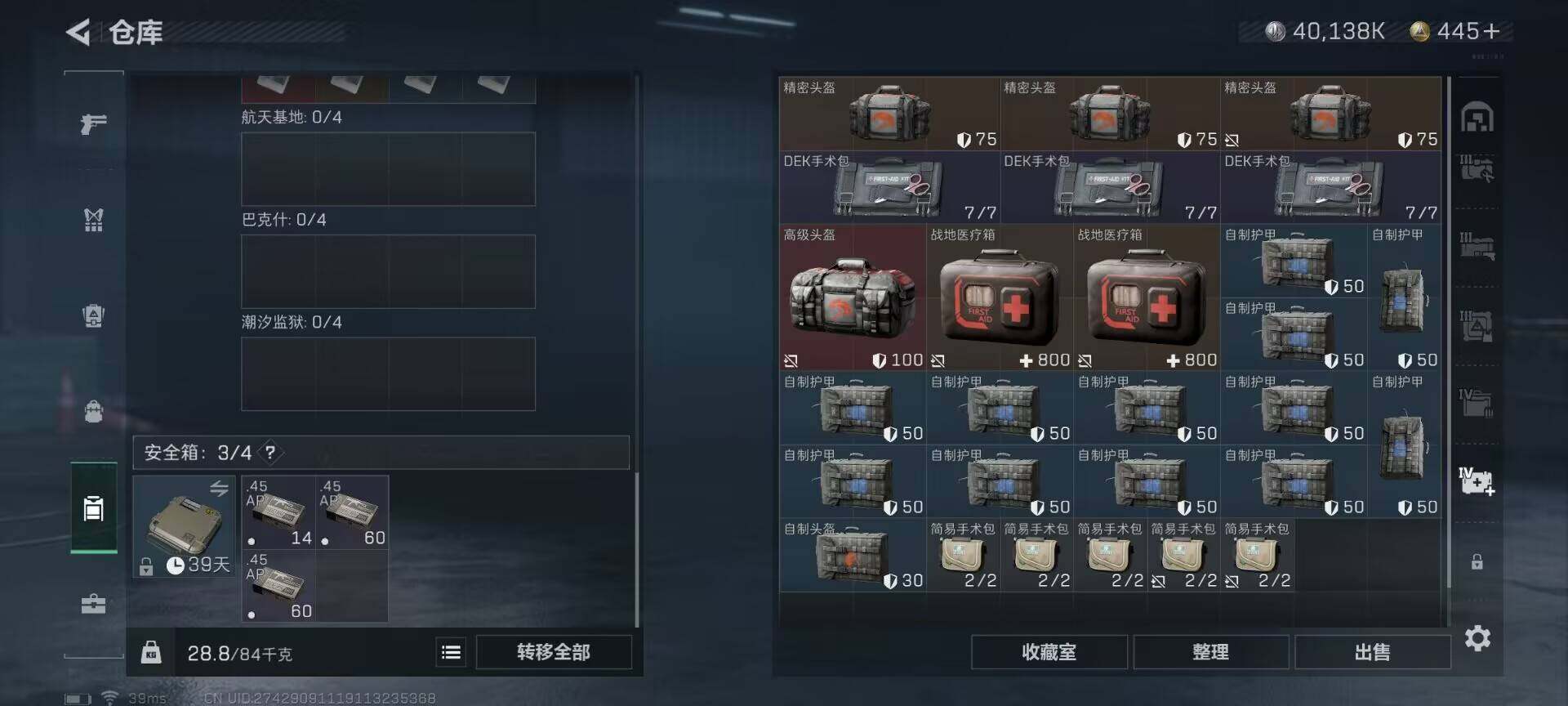 SJZEY317298三角洲行动账号详情图15
