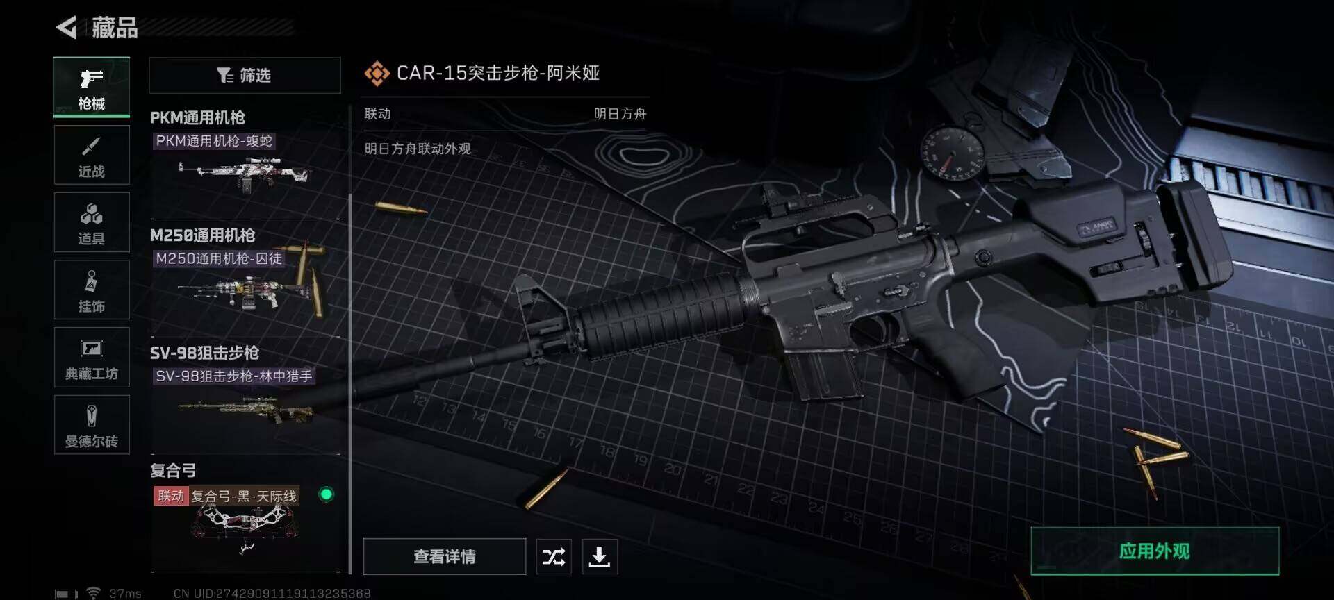 SJZEY317298三角洲行动账号详情图18