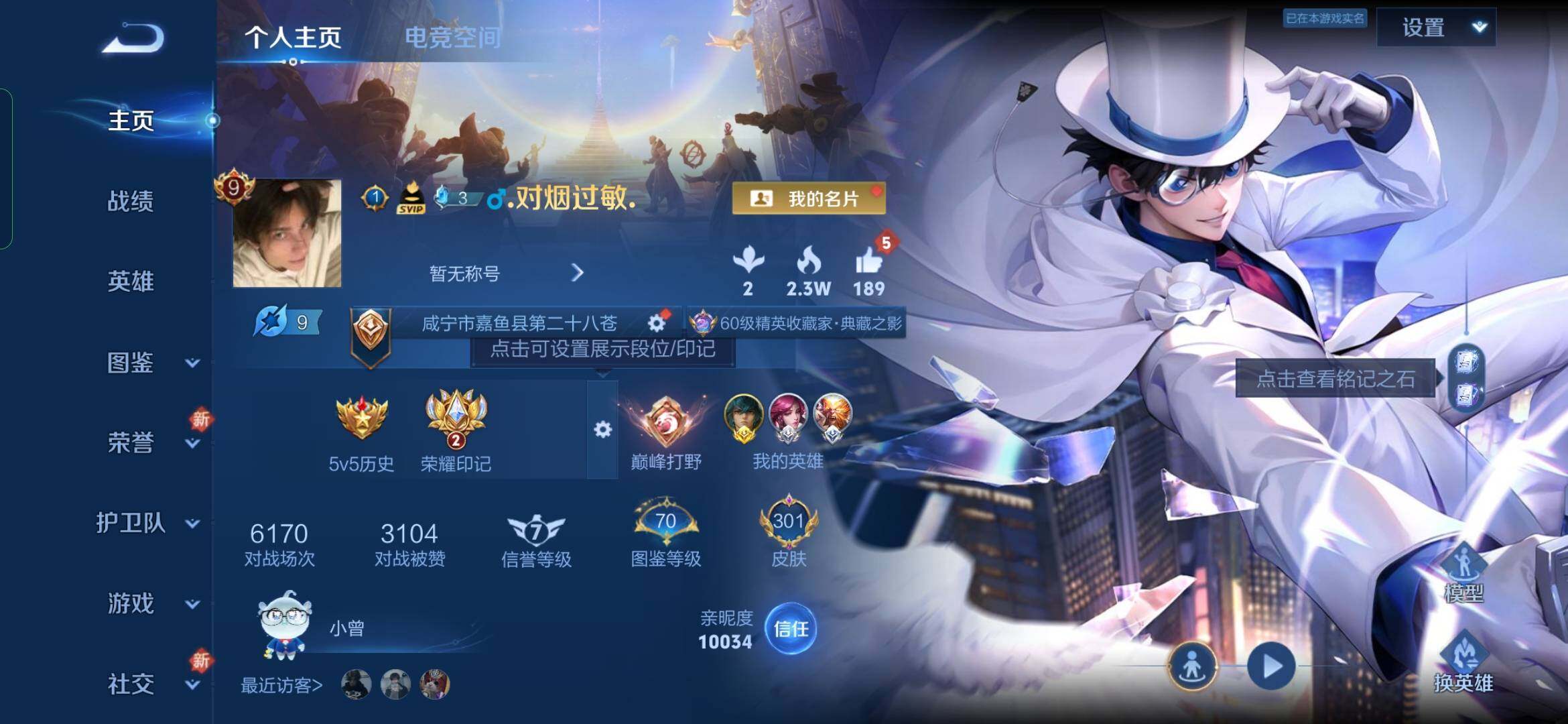 WZYXS3228343王者荣耀账号详情图2