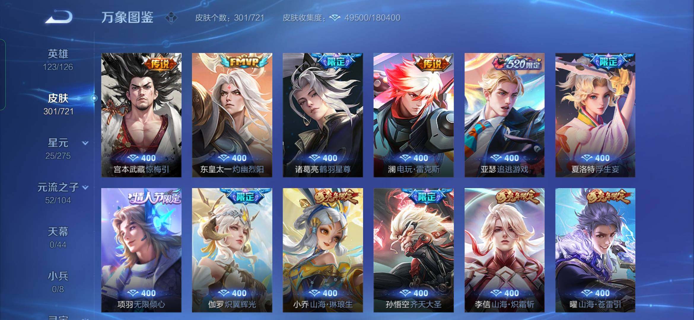 WZYXS3228343王者荣耀账号详情图7