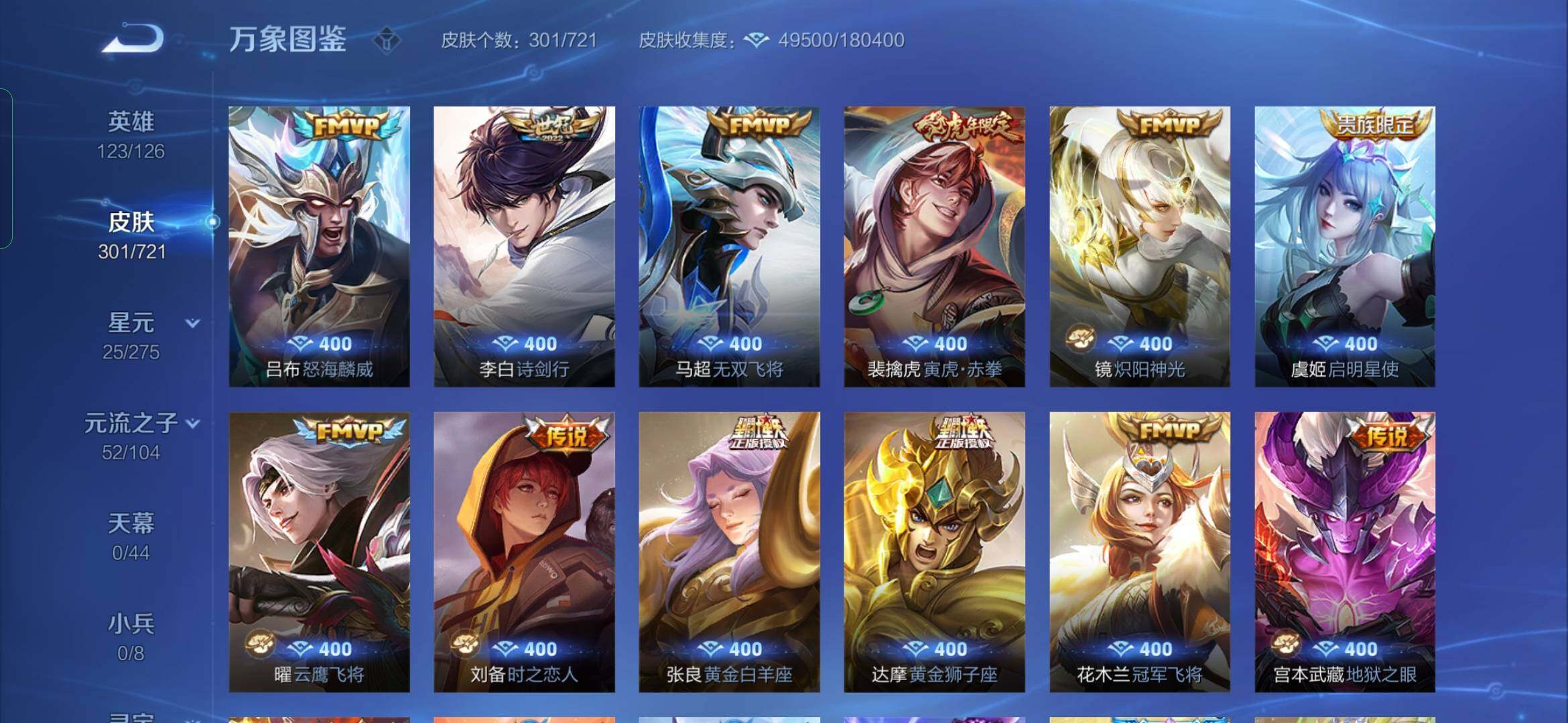 WZYXS3228343王者荣耀账号详情图8