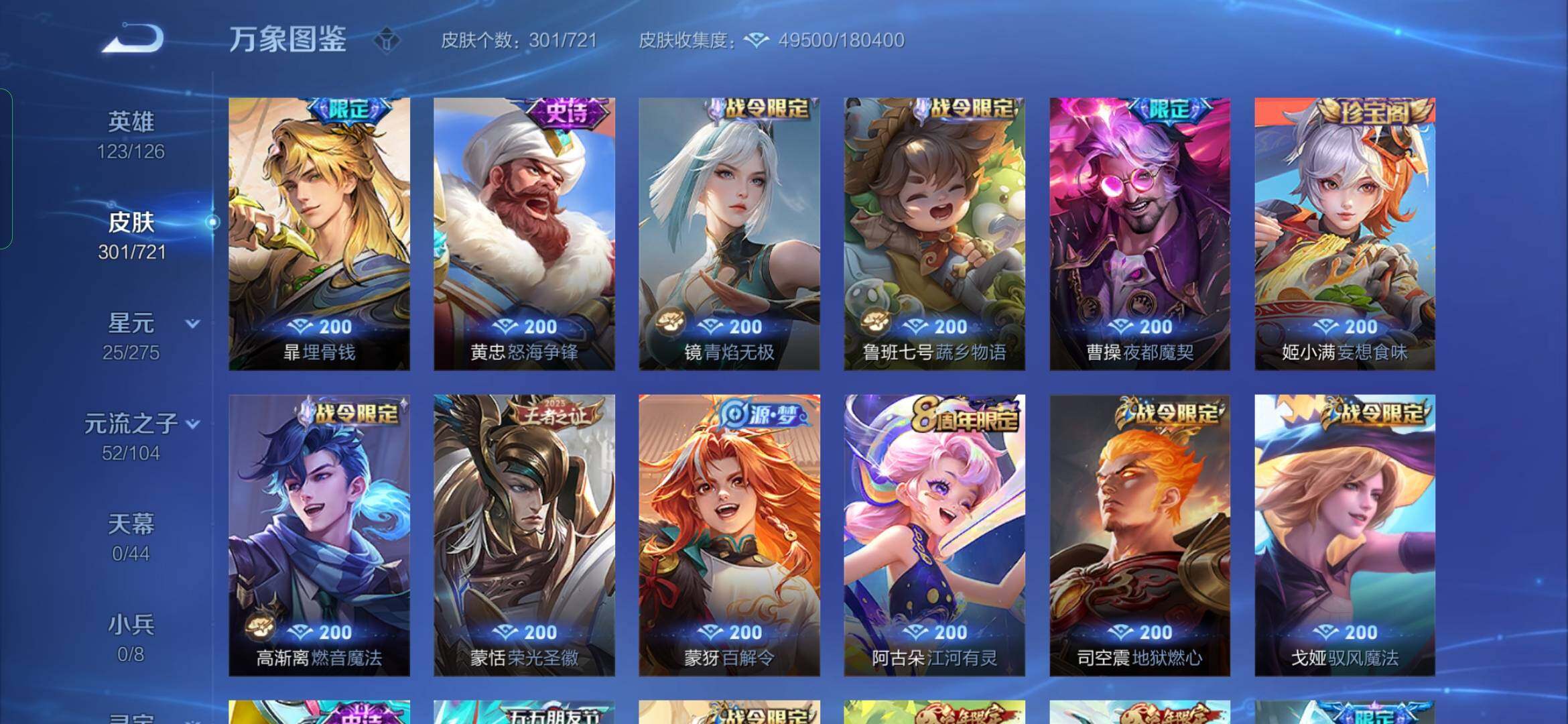 WZYXS3228343王者荣耀账号详情图10