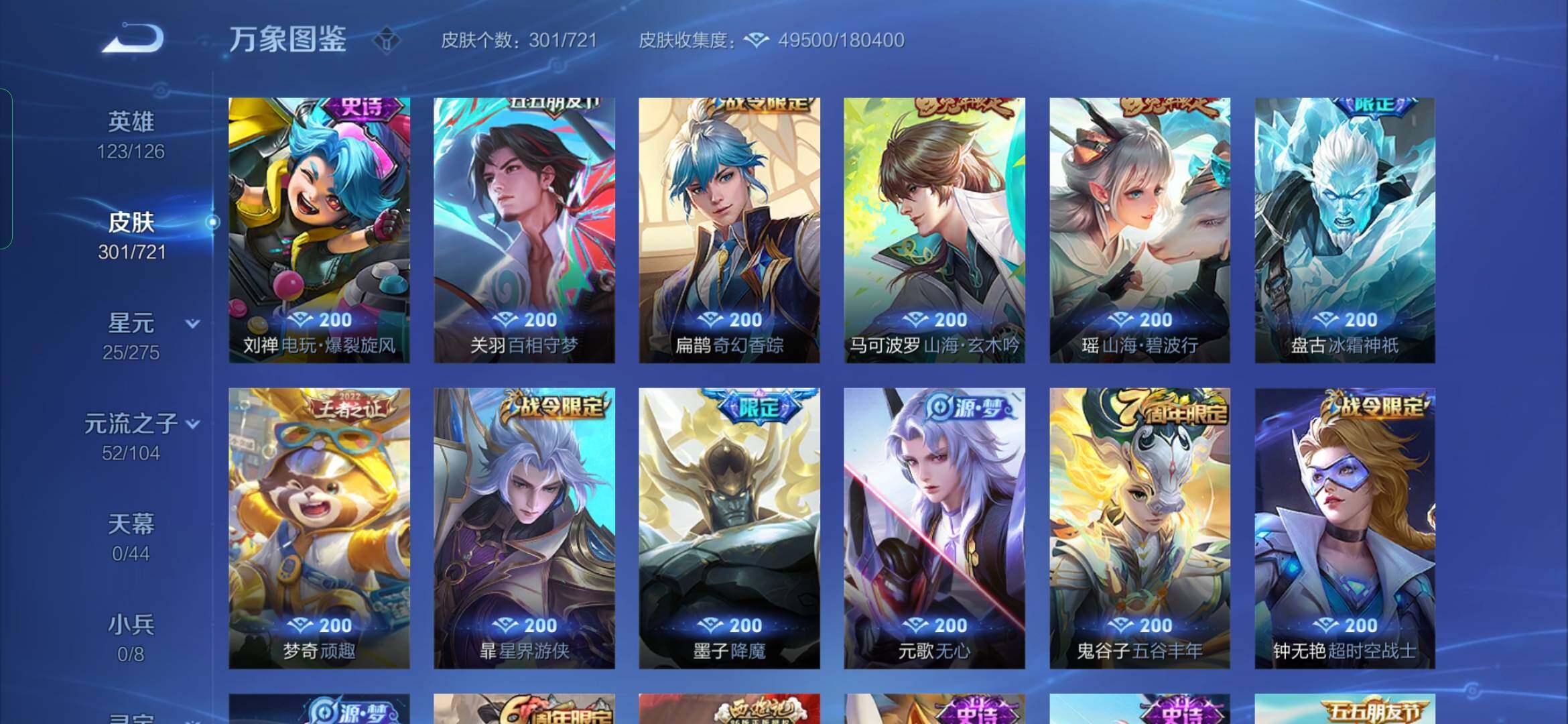 WZYXS3228343王者荣耀账号详情图11