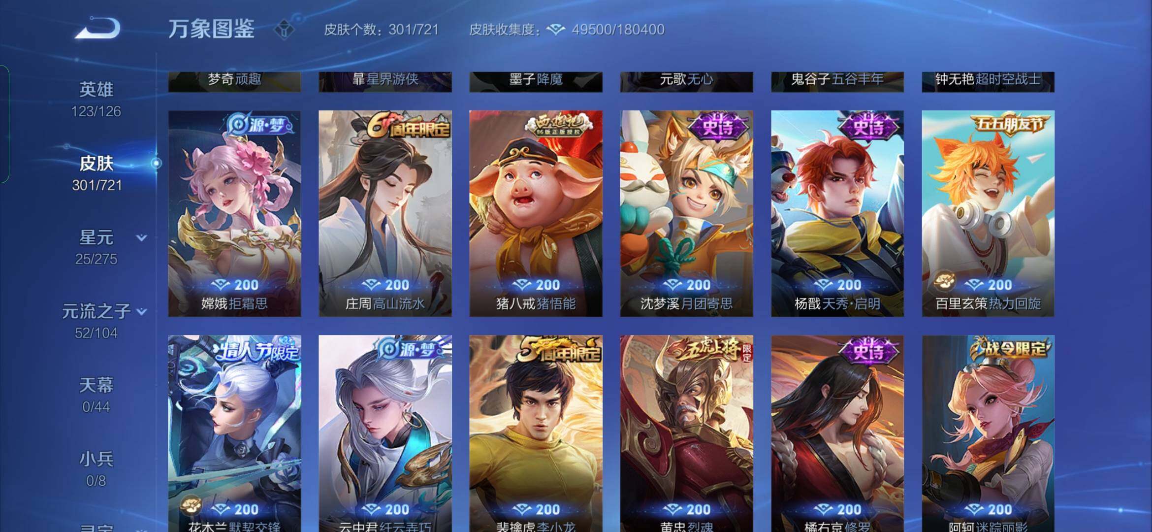 WZYXS3228343王者荣耀账号详情图12