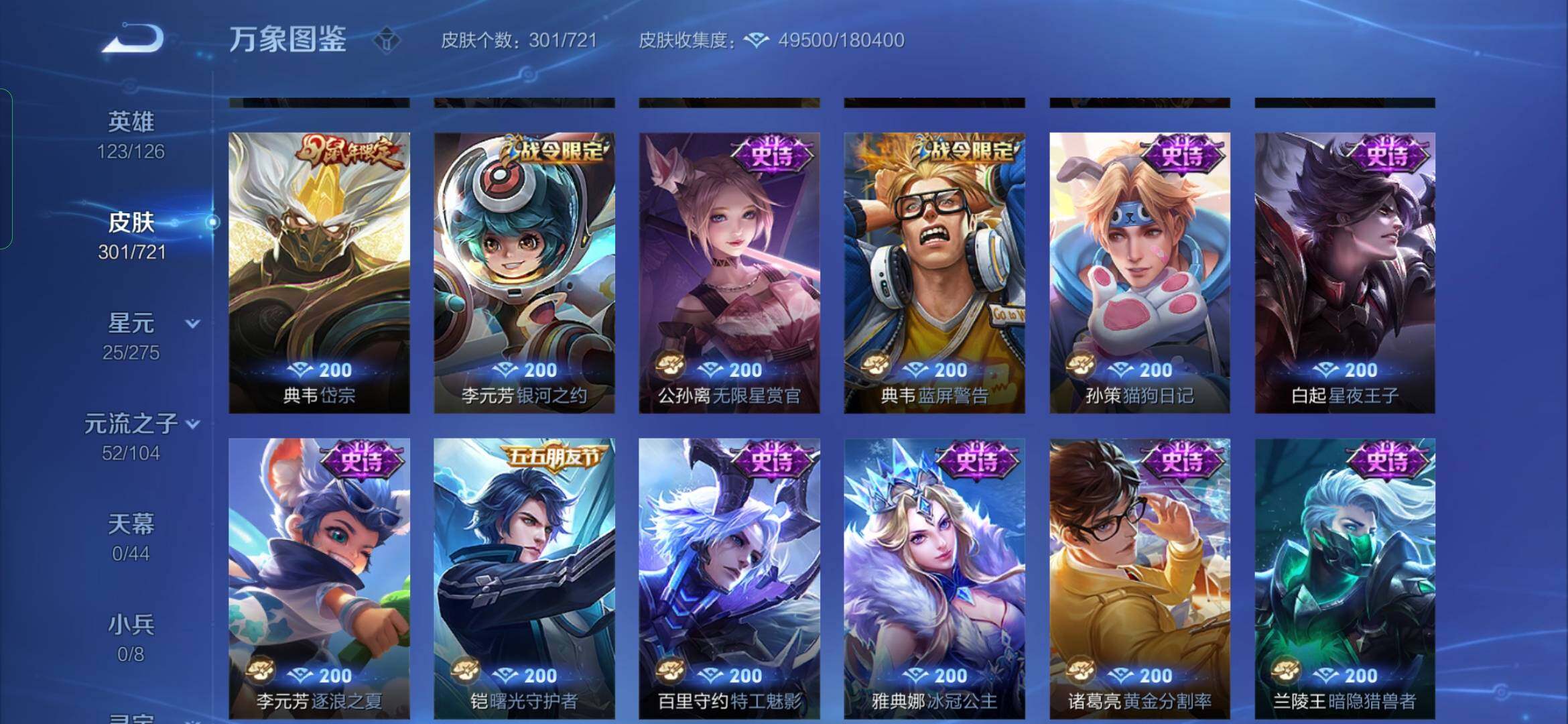 WZYXS3228343王者荣耀账号详情图13