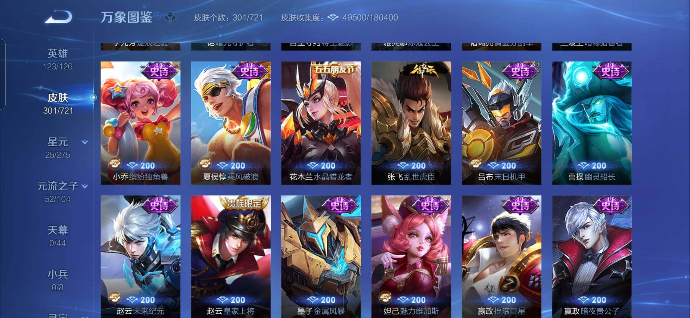 WZYXS3228343王者荣耀账号详情图14