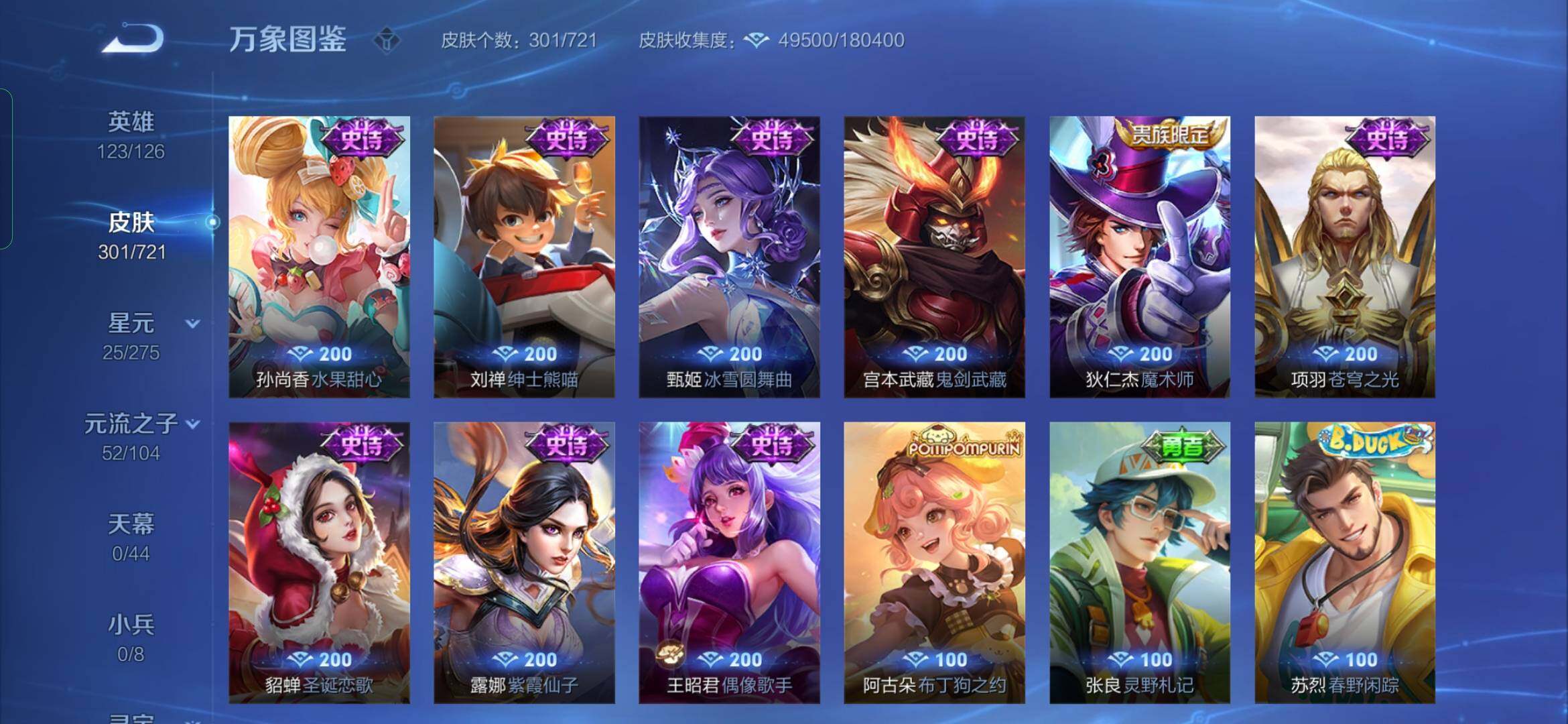 WZYXS3228343王者荣耀账号详情图15