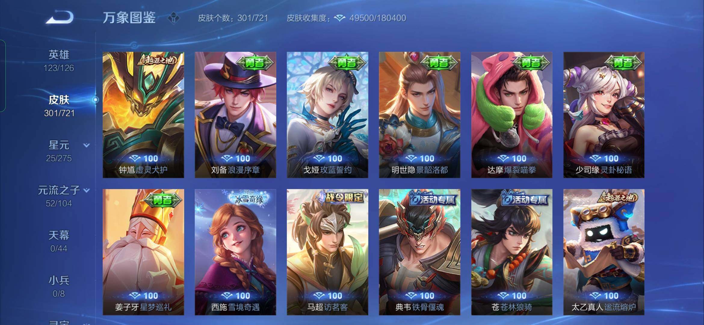 WZYXS3228343王者荣耀账号详情图16