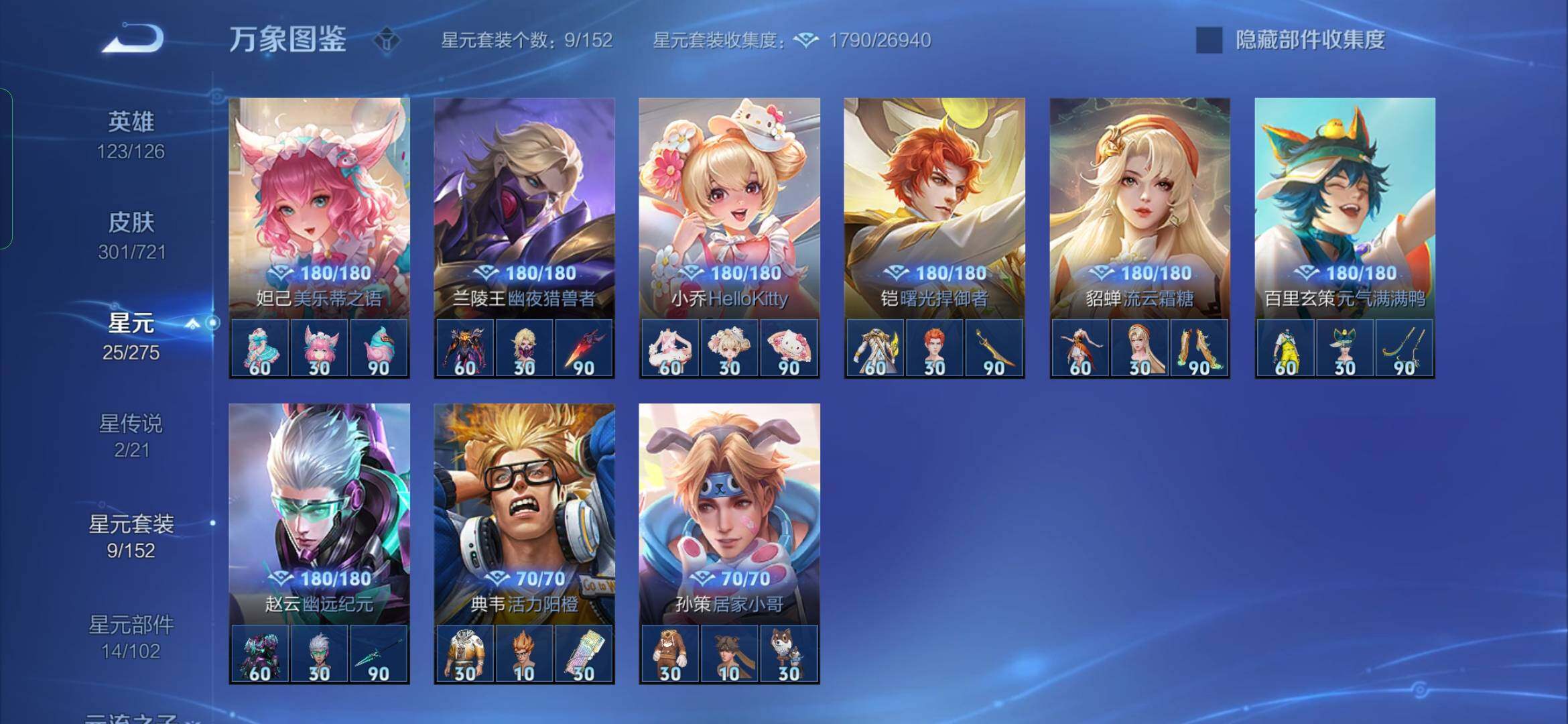 WZYXS3228343王者荣耀账号详情图18