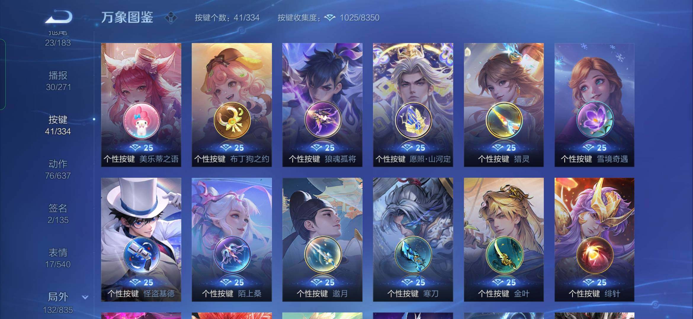 WZYXS3228343王者荣耀账号详情图22
