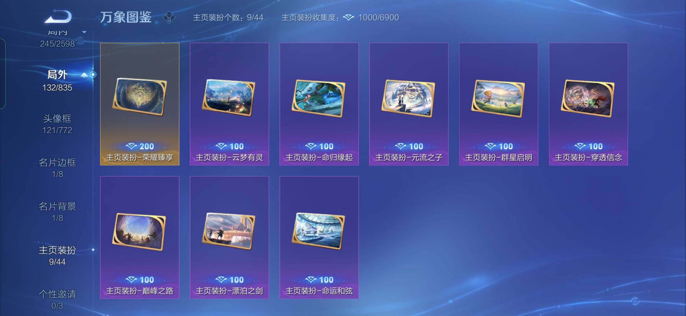 WZYXS3228343王者荣耀账号详情图24