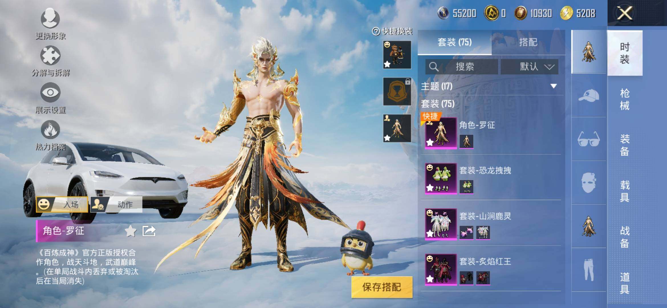 HPYXS3308795和平精英账号详情图4