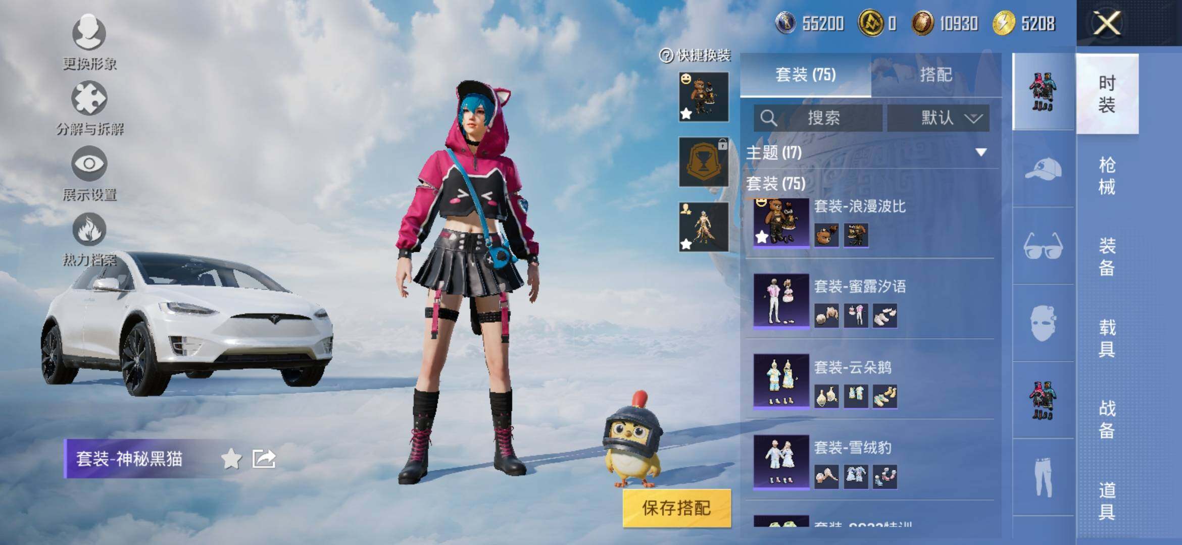 HPYXS3308795和平精英账号详情图5
