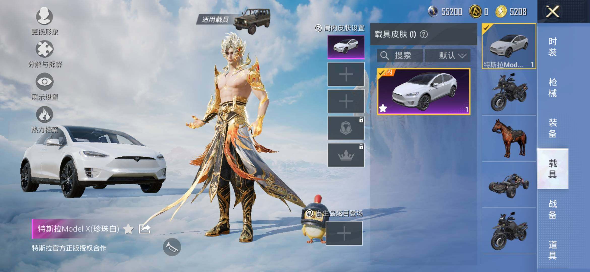 HPYXS3308795和平精英账号详情图8