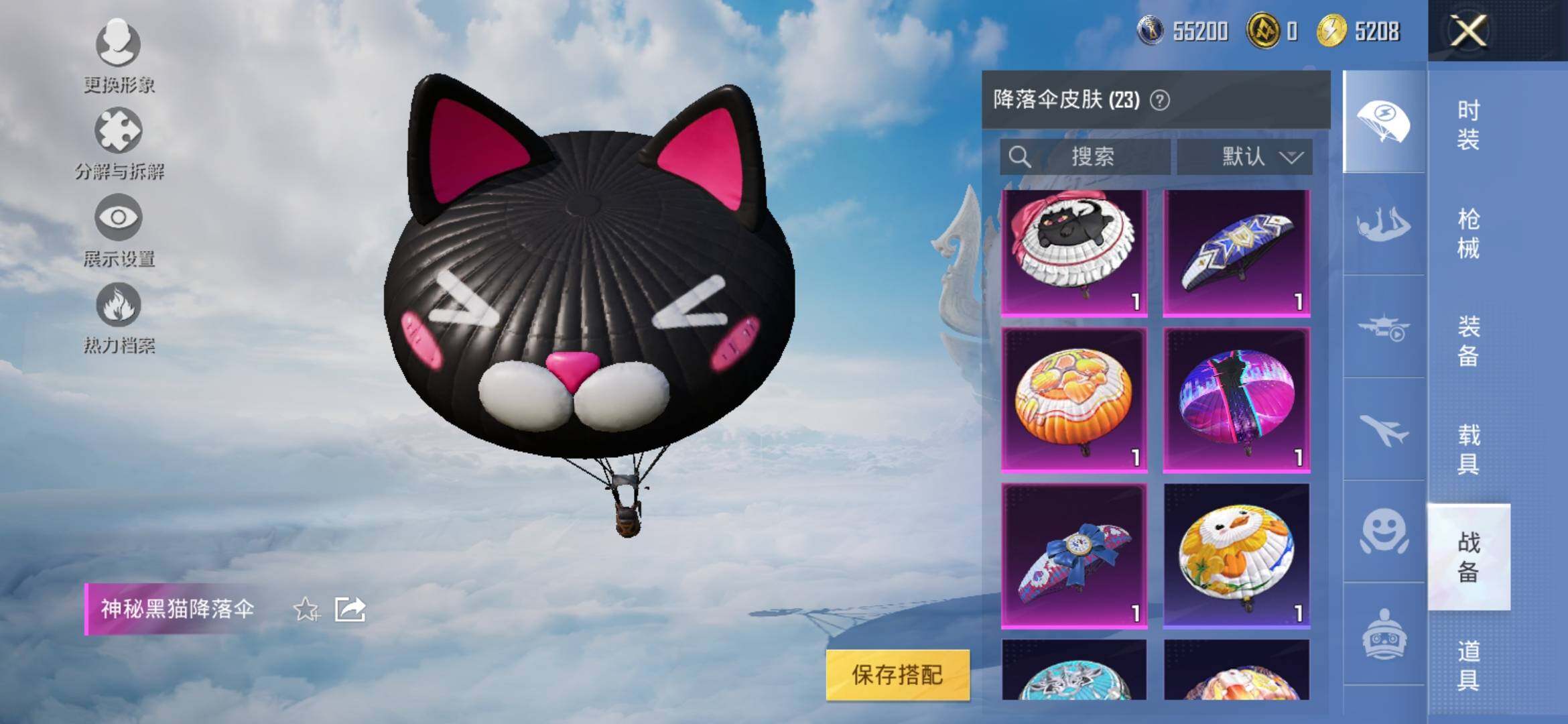 HPYXS3308795和平精英账号详情图9