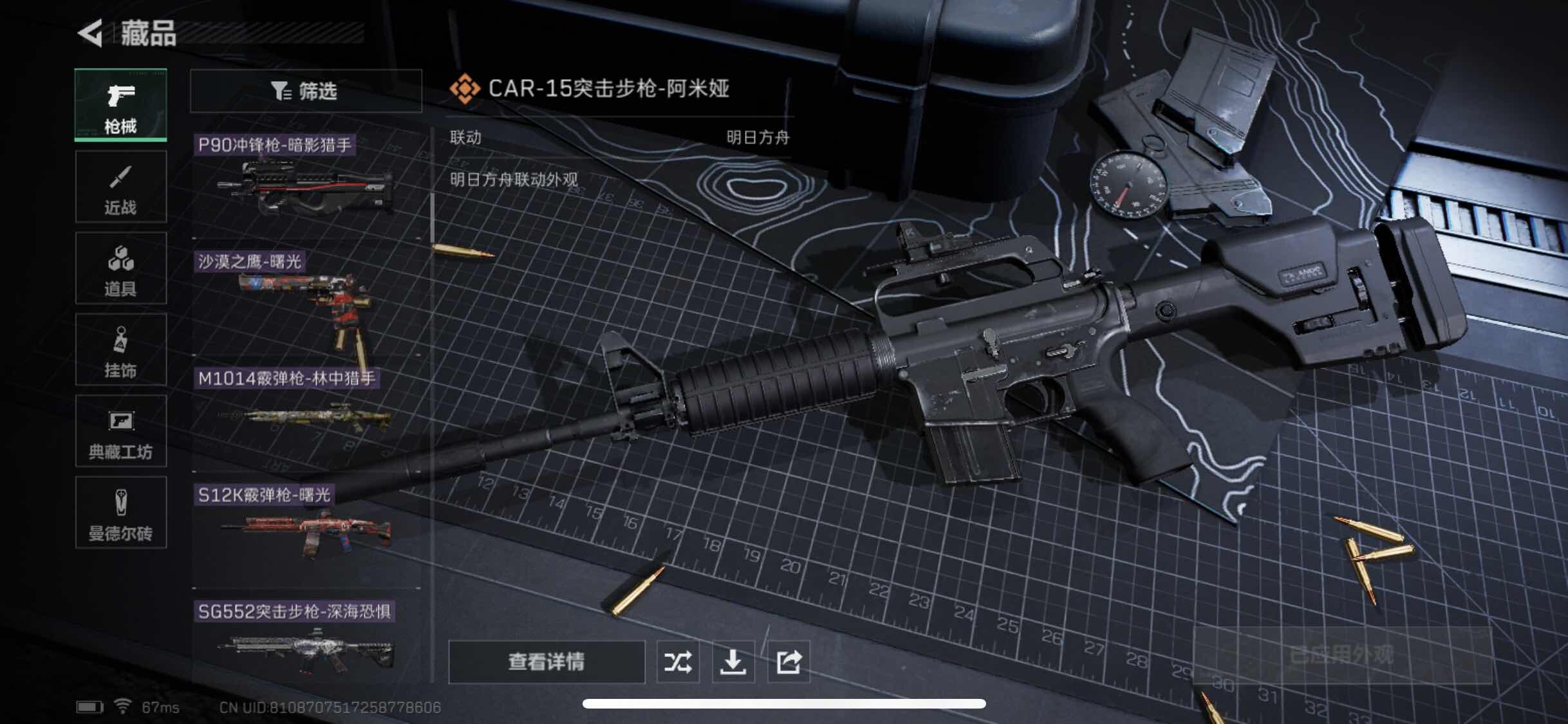 SJZYXS318167三角洲行动账号详情图6 SJZYXS318167三角洲行动账号详情图6
