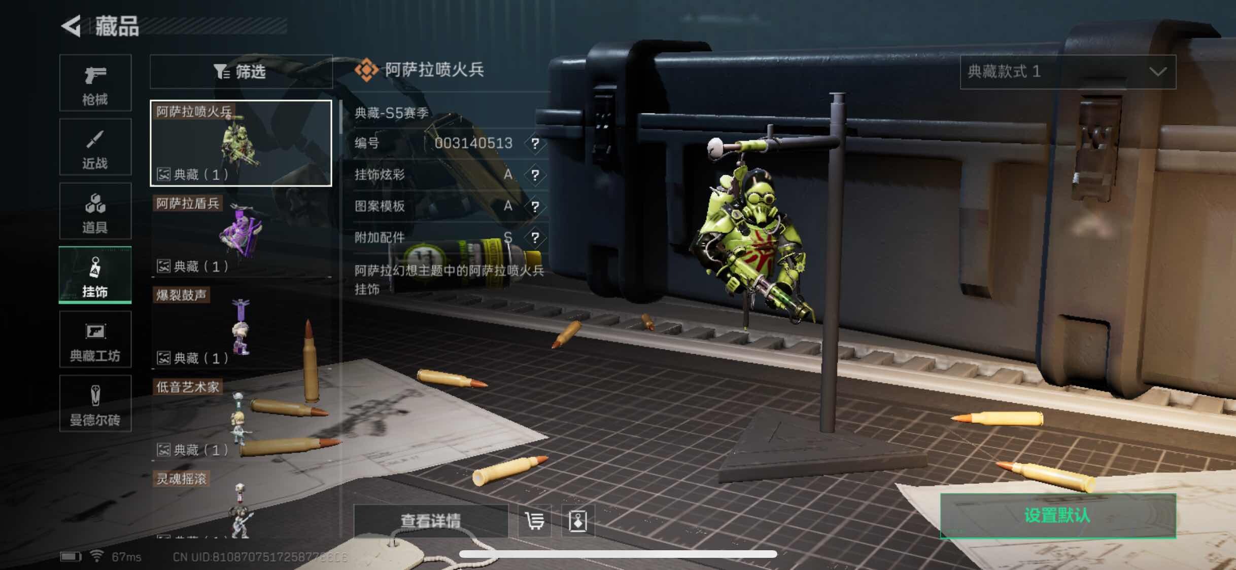 SJZYXS318167三角洲行动账号详情图7 SJZYXS318167三角洲行动账号详情图7