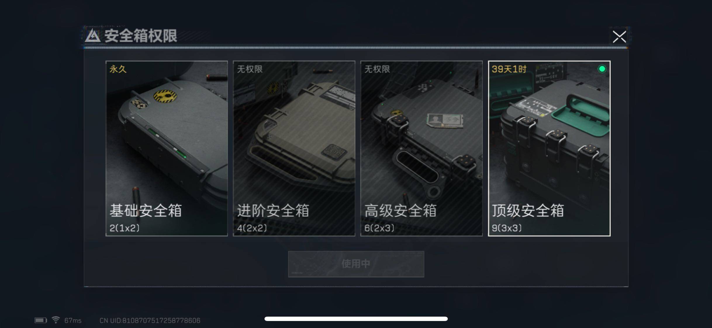 SJZYXS318167三角洲行动账号详情图8 SJZYXS318167三角洲行动账号详情图8