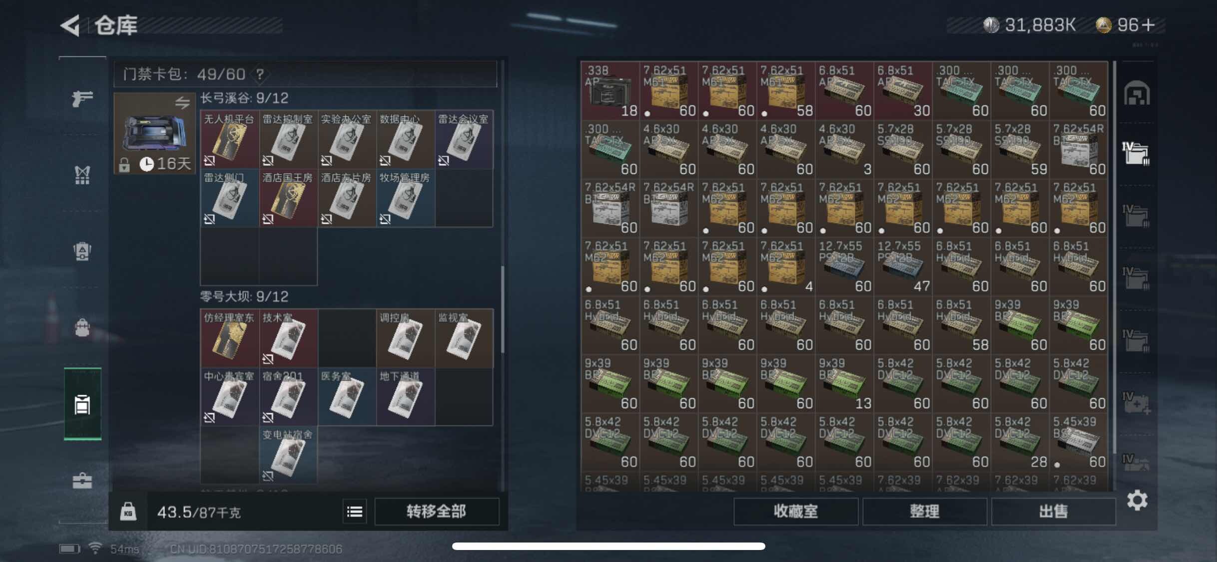 SJZYXS318167三角洲行动账号详情图10 SJZYXS318167三角洲行动账号详情图10
