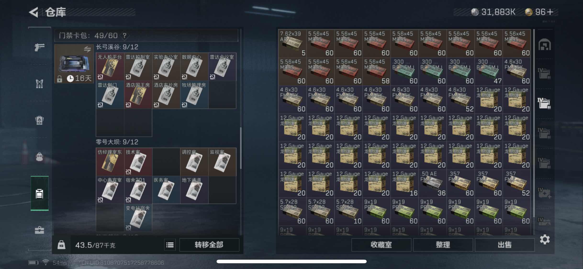 SJZYXS318167三角洲行动账号详情图11 SJZYXS318167三角洲行动账号详情图11