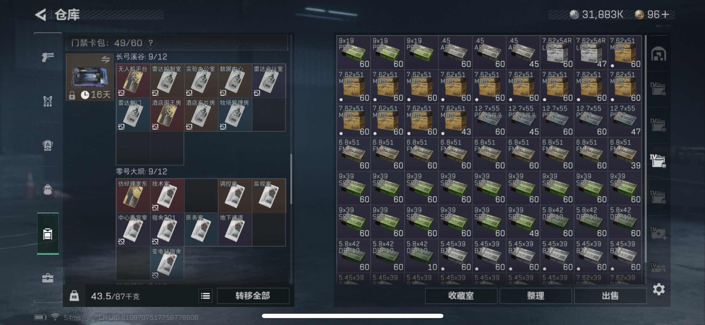 SJZYXS318167三角洲行动账号详情图12 SJZYXS318167三角洲行动账号详情图12