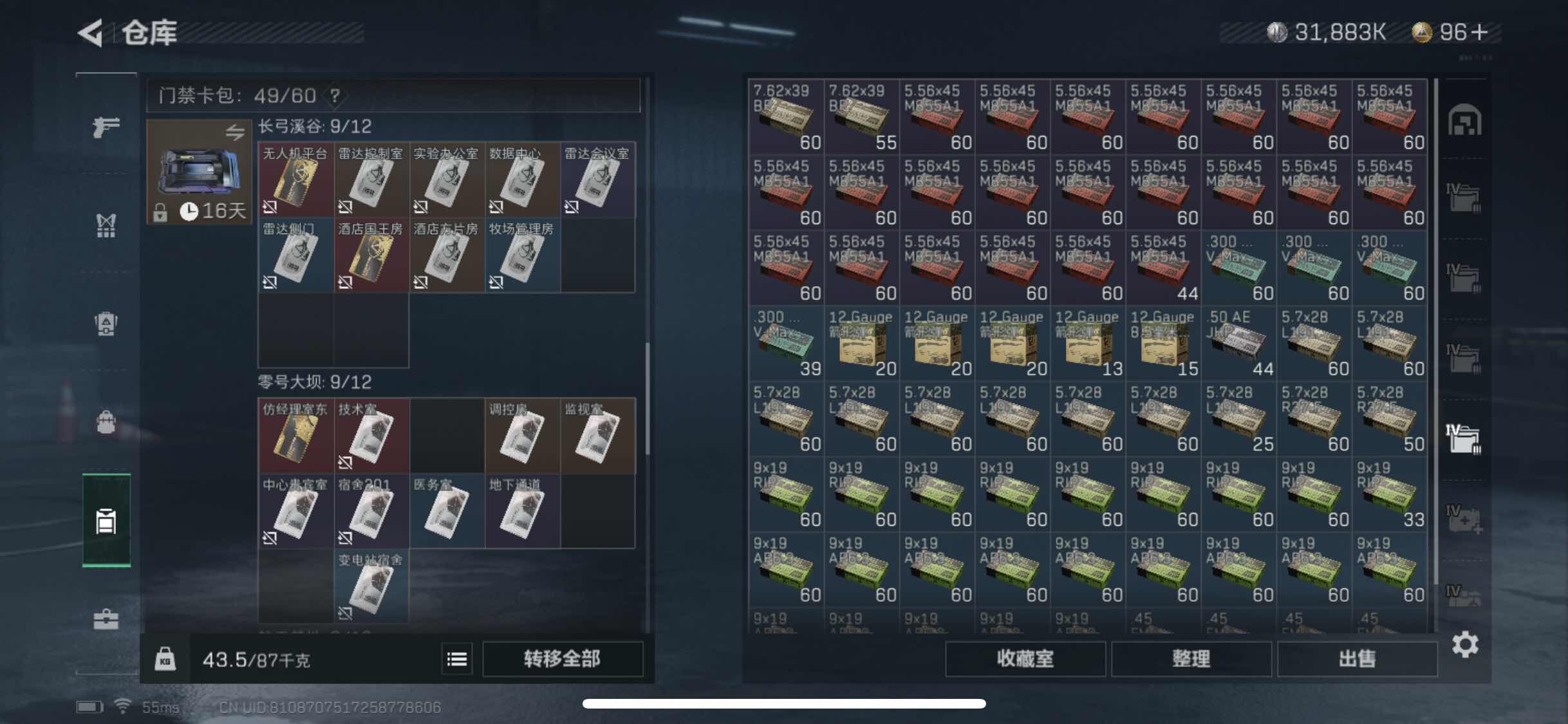 SJZYXS318167三角洲行动账号详情图13 SJZYXS318167三角洲行动账号详情图13
