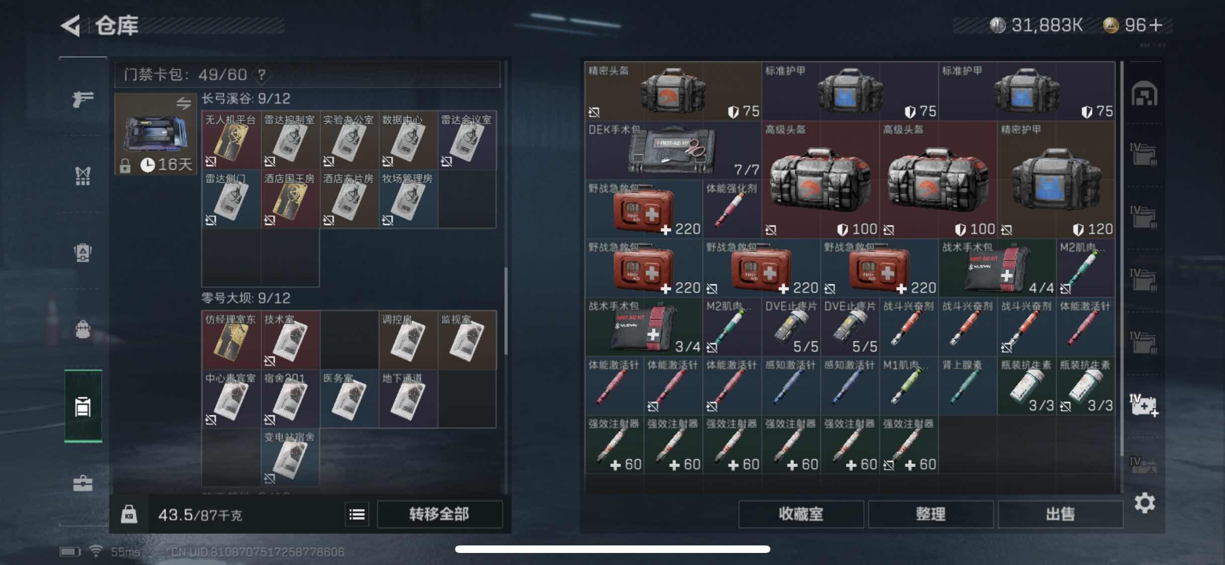 SJZYXS318167三角洲行动账号详情图14 SJZYXS318167三角洲行动账号详情图14
