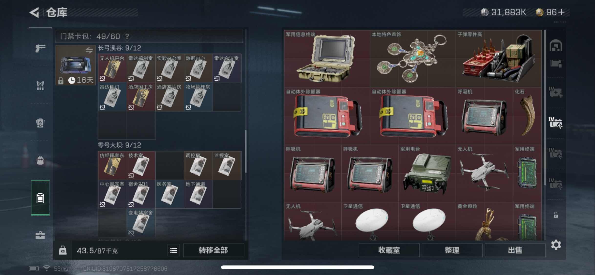 SJZYXS318167三角洲行动账号详情图15 SJZYXS318167三角洲行动账号详情图15