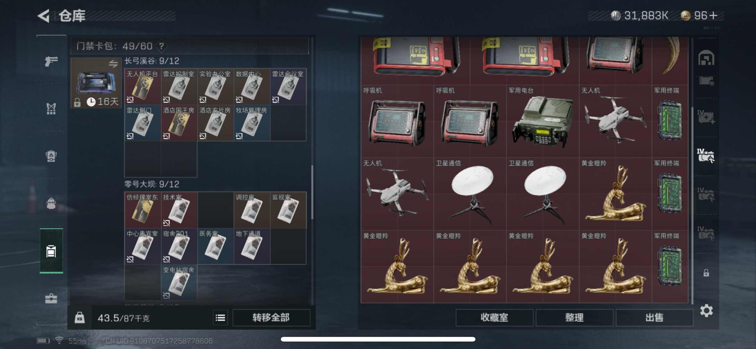 SJZYXS318167三角洲行动账号详情图16 SJZYXS318167三角洲行动账号详情图16
