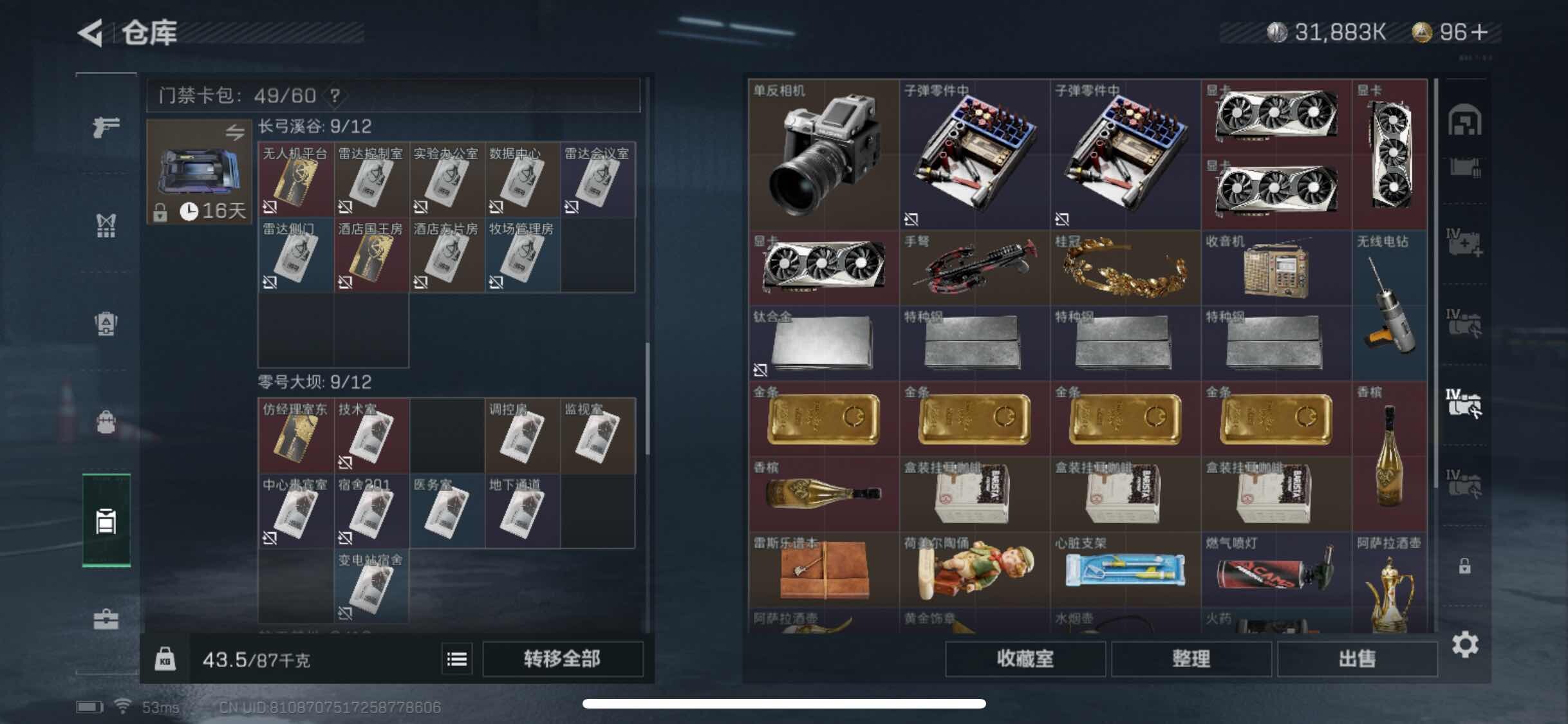 SJZYXS318167三角洲行动账号详情图17 SJZYXS318167三角洲行动账号详情图17