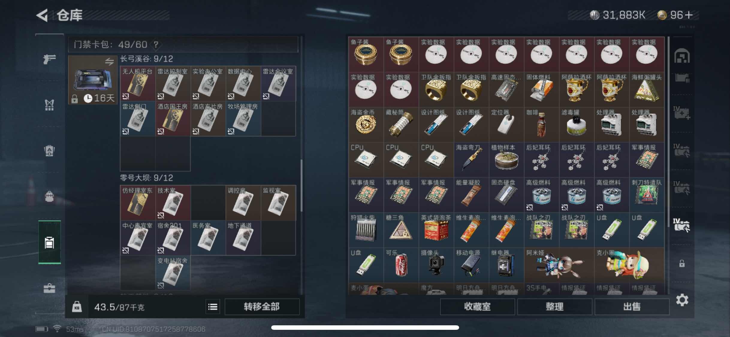 SJZYXS318167三角洲行动账号详情图18 SJZYXS318167三角洲行动账号详情图18