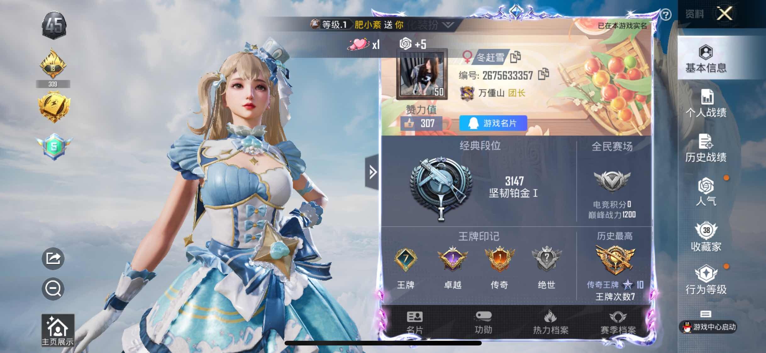 HPYXS3308812和平精英账号详情图2