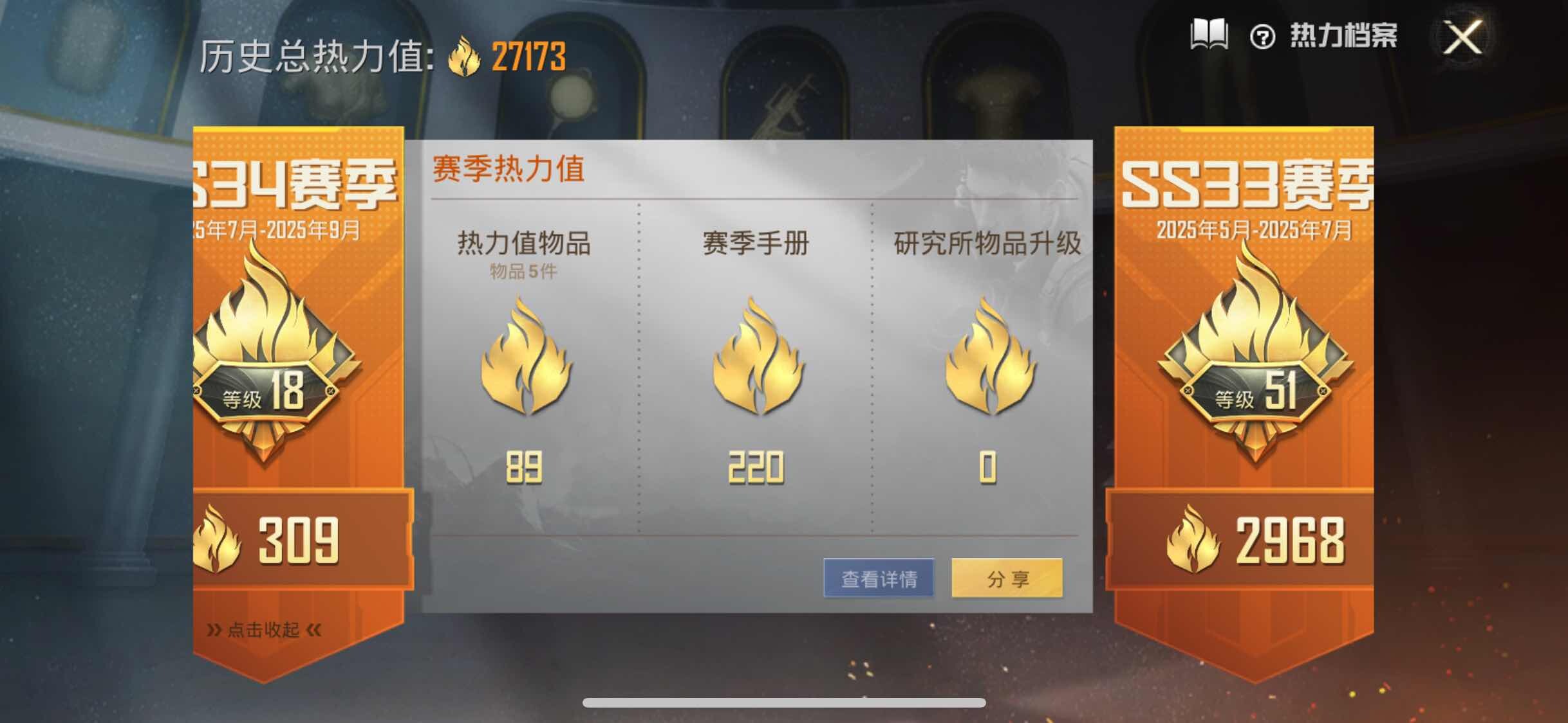 HPYXS3308812和平精英账号详情图3