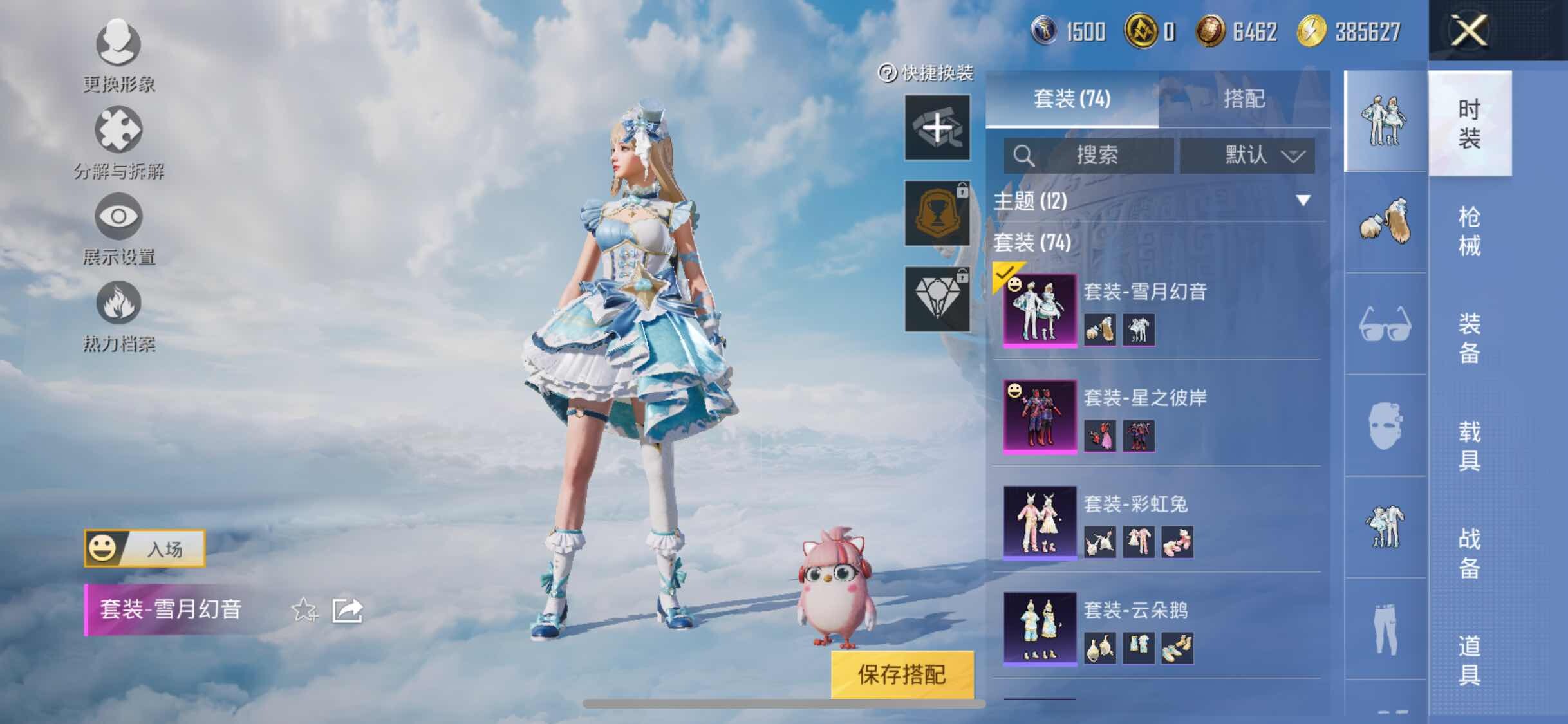 HPYXS3308812和平精英账号详情图4