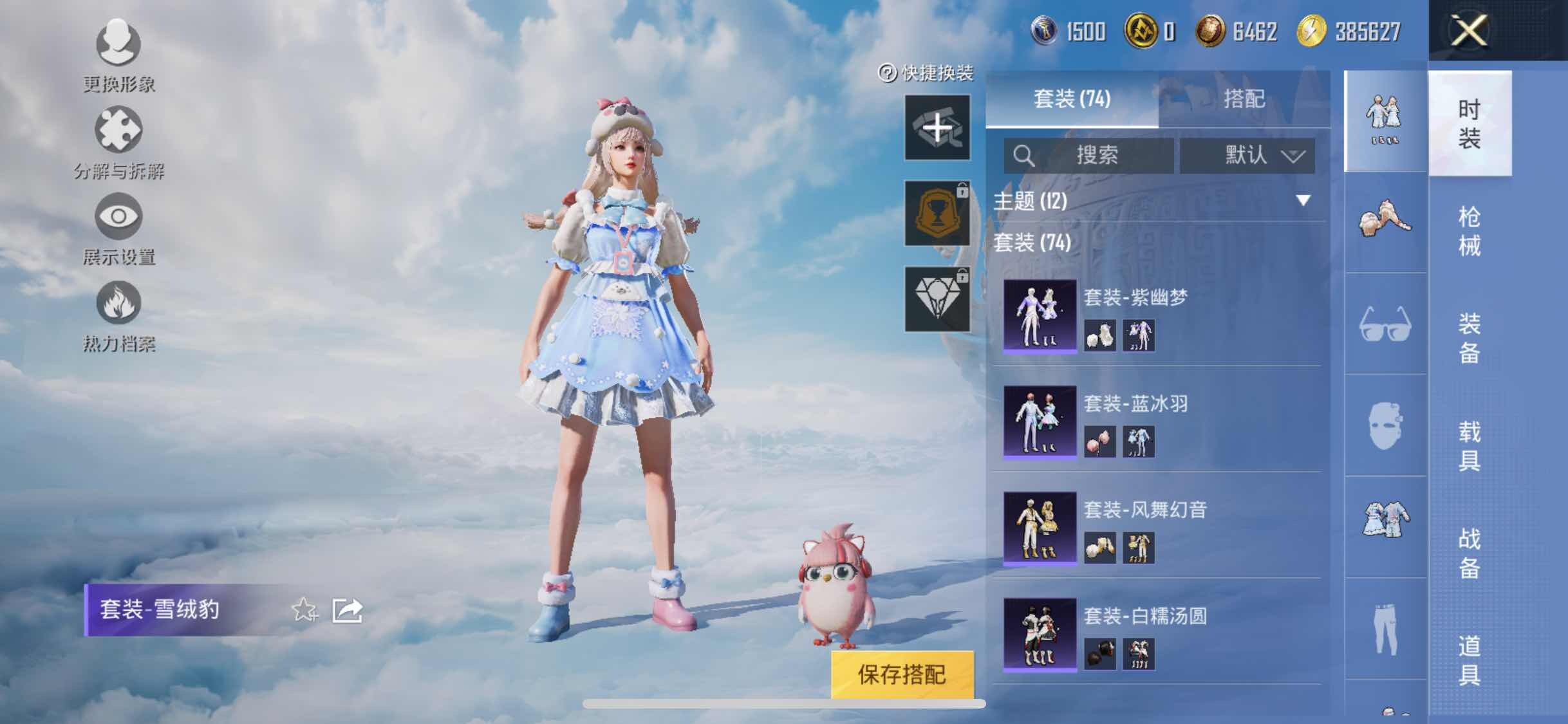 HPYXS3308812和平精英账号详情图6