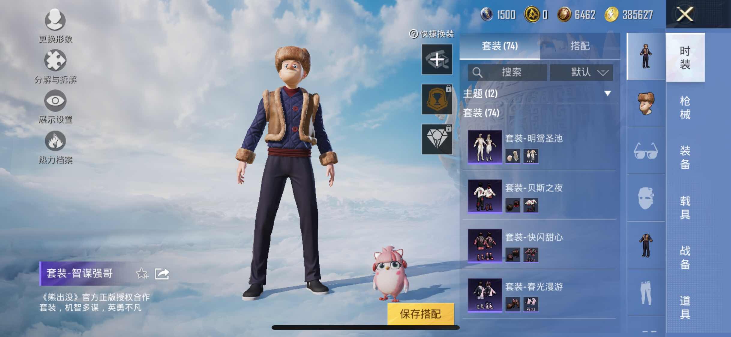 HPYXS3308812和平精英账号详情图5