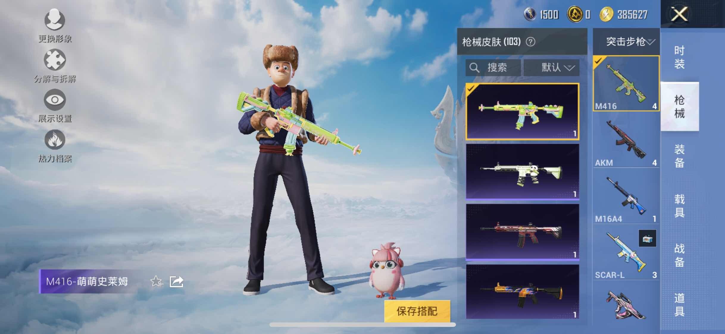 HPYXS3308812和平精英账号详情图8