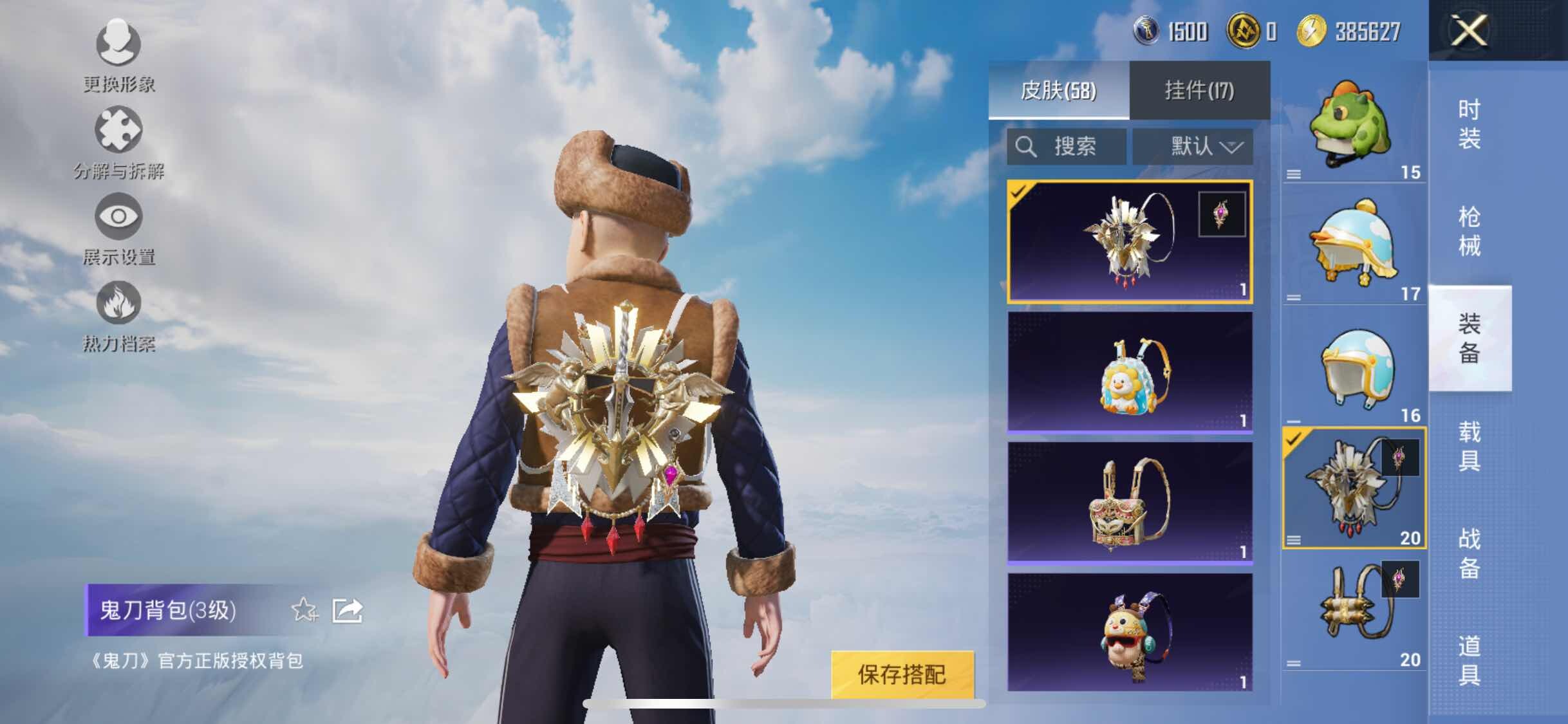 HPYXS3308812和平精英账号详情图9
